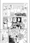 エルフ化の秘薬〜TSメスイキH〜【デジタル特装版】試し読み39ページ