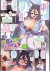 エルフ化の秘薬〜TSメスイキH〜【デジタル特装版】試し読み43ページ