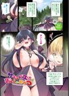 エルフ化の秘薬〜TSメスイキH〜【デジタル特装版】試し読み45ページ