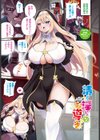 エルフ化の秘薬〜TSメスイキH〜【デジタル特装版】試し読み46ページ