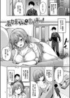 あまからびっち【デジタル特装版】試し読み3ページ