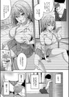 あまからびっち【デジタル特装版】試し読み5ページ