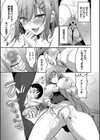 あまからびっち【デジタル特装版】試し読み9ページ