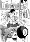あまからびっち【デジタル特装版】試し読み13ページ