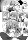 あまからびっち【デジタル特装版】試し読み18ページ