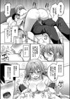 あまからびっち【デジタル特装版】試し読み21ページ