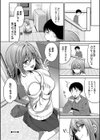 あまからびっち【デジタル特装版】試し読み24ページ
