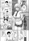 あまからびっち【デジタル特装版】試し読み25ページ