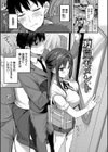 あまからびっち【デジタル特装版】試し読み26ページ