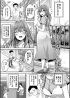 あまからびっち【デジタル特装版】試し読み27ページ