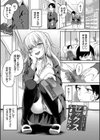 あまからびっち【デジタル特装版】試し読み29ページ
