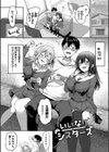 あまからびっち【デジタル特装版】試し読み30ページ