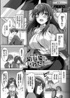 あまからびっち【デジタル特装版】試し読み31ページ