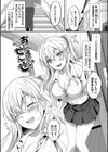 あまからびっち【デジタル特装版】試し読み32ページ