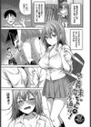 あまからびっち【デジタル特装版】試し読み33ページ