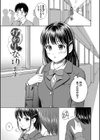 ぎゅってして【デジタル特装版】試し読み3ページ