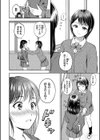 ぎゅってして【デジタル特装版】試し読み4ページ
