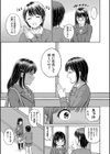 ぎゅってして【デジタル特装版】試し読み5ページ