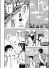 ぎゅってして【デジタル特装版】試し読み6ページ