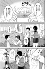 ぎゅってして【デジタル特装版】試し読み7ページ