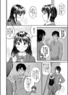 ぎゅってして【デジタル特装版】試し読み8ページ