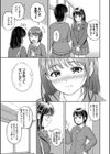 ぎゅってして【デジタル特装版】試し読み9ページ