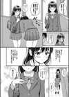 ぎゅってして【デジタル特装版】試し読み10ページ