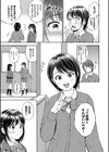 ぎゅってして【デジタル特装版】試し読み11ページ