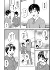 ぎゅってして【デジタル特装版】試し読み12ページ