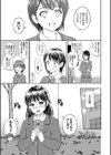 ぎゅってして【デジタル特装版】試し読み13ページ