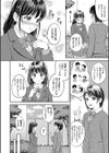 ぎゅってして【デジタル特装版】試し読み14ページ