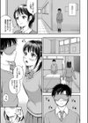 ぎゅってして【デジタル特装版】試し読み15ページ