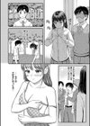 ぎゅってして【デジタル特装版】試し読み16ページ