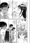 ぎゅってして【デジタル特装版】試し読み19ページ