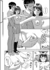 ぎゅってして【デジタル特装版】試し読み20ページ
