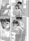 ぎゅってして【デジタル特装版】試し読み23ページ