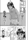ぎゅってして【デジタル特装版】試し読み36ページ