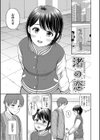 ぎゅってして【デジタル特装版】試し読み37ページ