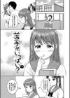 ぎゅってして【デジタル特装版】試し読み39ページ