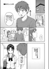 ぎゅってして【デジタル特装版】試し読み40ページ