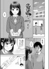 ぎゅってして【デジタル特装版】試し読み41ページ