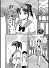 ぎゅってして【デジタル特装版】試し読み42ページ