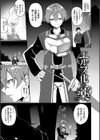 エルフ化の秘薬〜TSメスイキH〜試し読み3ページ