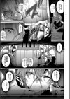 エルフ化の秘薬〜TSメスイキH〜試し読み5ページ