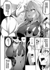 エルフ化の秘薬〜TSメスイキH〜試し読み8ページ