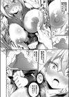 エルフ化の秘薬〜TSメスイキH〜試し読み10ページ