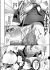 エルフ化の秘薬〜TSメスイキH〜試し読み12ページ