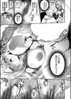 エルフ化の秘薬〜TSメスイキH〜試し読み13ページ