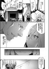 エルフ化の秘薬〜TSメスイキH〜試し読み17ページ
