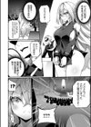 エルフ化の秘薬〜TSメスイキH〜試し読み18ページ